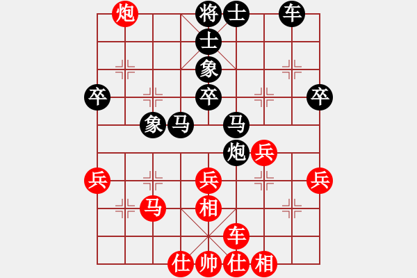 象棋棋譜圖片：逗你玩玩(8段)-和-獅吼(9段) - 步數(shù)：40 