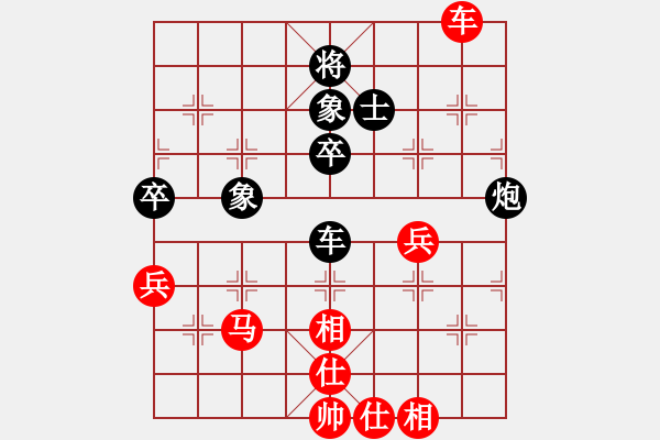 象棋棋譜圖片：逗你玩玩(8段)-和-獅吼(9段) - 步數(shù)：90 