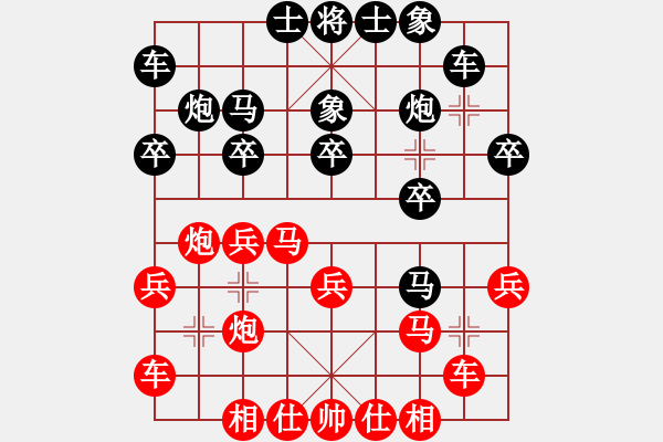 象棋棋谱图片：万春林 先和 曹岩磊 - 步数：20 