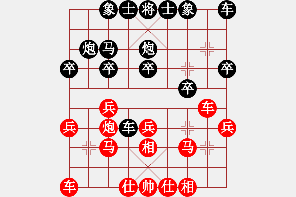 象棋棋譜圖片：張學(xué)潮 先和 黃海林 - 步數(shù)：20 