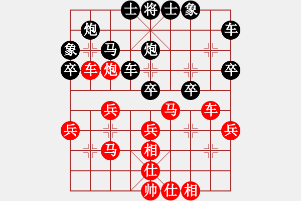 象棋棋譜圖片：張學(xué)潮 先和 黃海林 - 步數(shù)：30 