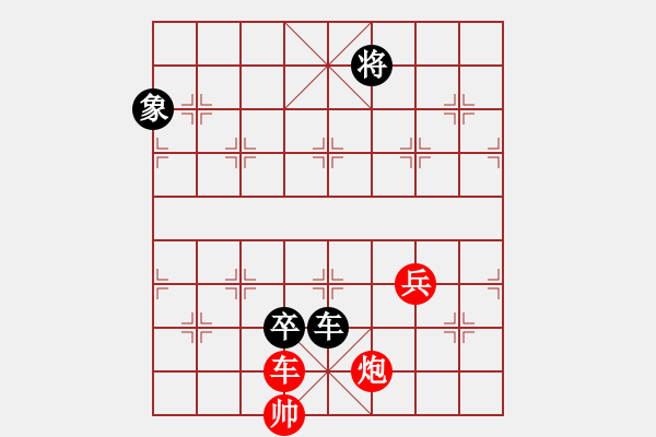 象棋棋谱图片：小征东 - 步数：20 