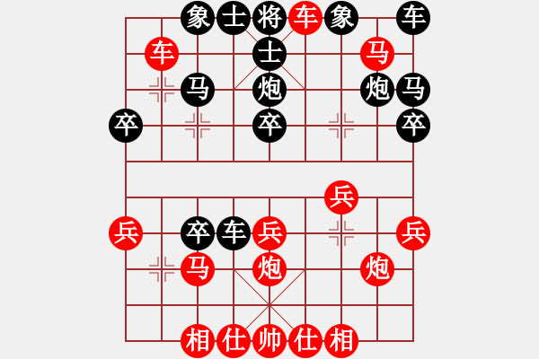 象棋棋譜圖片：實(shí)戰(zhàn)中的古譜著法 - 步數(shù)：27 