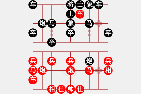 象棋棋譜圖片：小能豆(3段)-負(fù)-善保爾陽具(4段) - 步數(shù)：20 