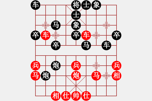 象棋棋譜圖片：小能豆(3段)-負(fù)-善保爾陽具(4段) - 步數(shù)：30 