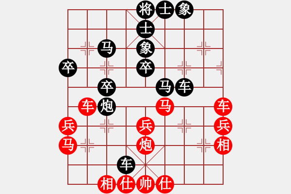 象棋棋譜圖片：小能豆(3段)-負(fù)-善保爾陽具(4段) - 步數(shù)：40 