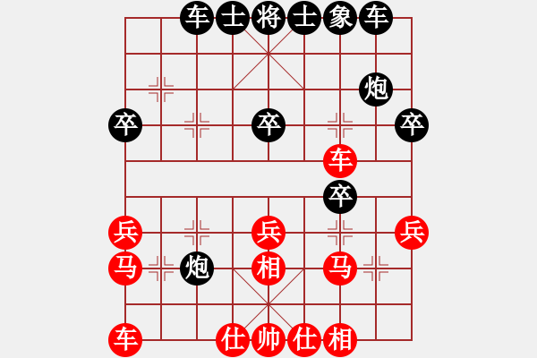 象棋棋譜圖片：不想再下棋(1段)-和-哈密感瓜(6段) - 步數：30 