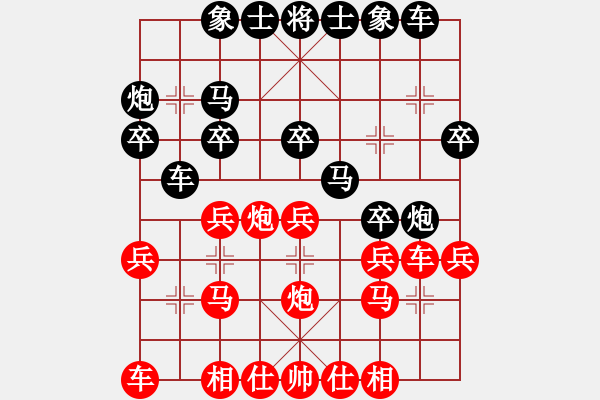 象棋棋譜圖片：黑龍蓋頂(4段)-負(fù)-文山大狼狗(1段) - 步數(shù)：20 