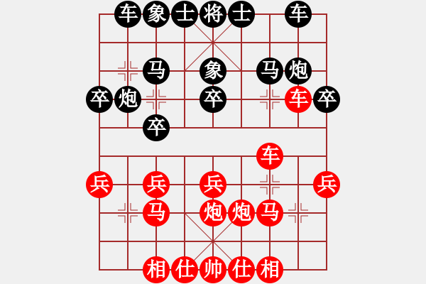 象棋棋譜圖片：阿貍(9段)-參松養(yǎng)心(月將) - 步數(shù)：20 