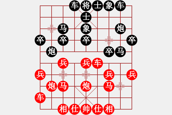 象棋棋譜圖片：壹加壹(2段)-負(fù)-烏義棋院劉(1段) - 步數(shù)：20 