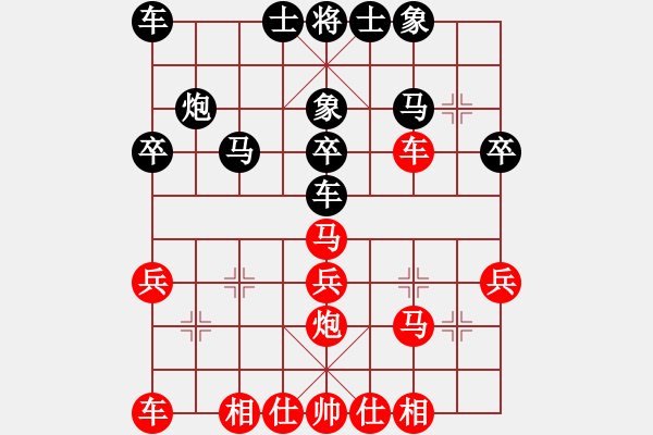 象棋棋譜圖片：絕情刀(5段)-和-溫洲棋友(6段) - 步數(shù)：30 