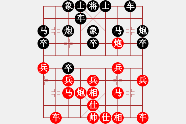 象棋棋譜圖片：黑龍江 陶漢明 負(fù) 廣東 許銀川 - 步數(shù)：20 