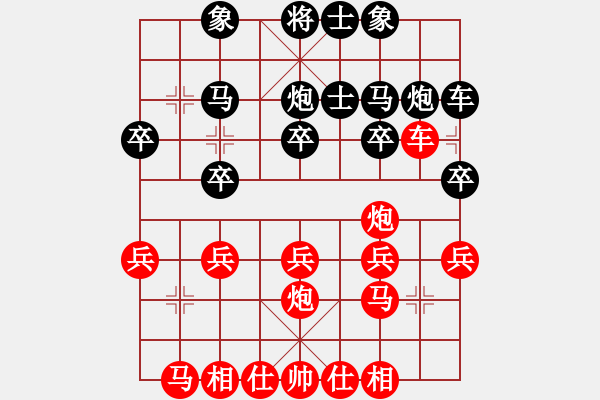 象棋棋譜圖片：小廣西[紅] -VS- 擦肩mg緣份[黑] - 步數(shù)：20 