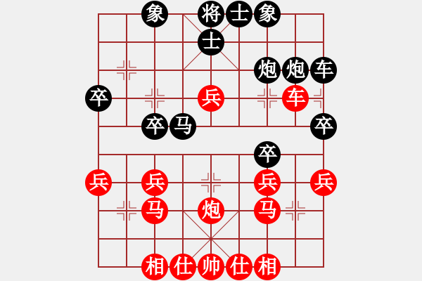 象棋棋譜圖片：小廣西[紅] -VS- 擦肩mg緣份[黑] - 步數(shù)：30 