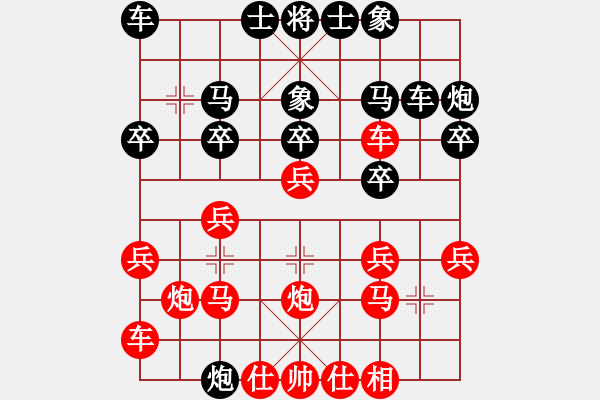 象棋棋譜圖片：lgexe(3段)-勝-華山之顛(9段) - 步數(shù)：20 