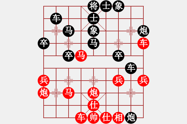 象棋棋譜圖片：lgexe(3段)-勝-華山之顛(9段) - 步數(shù)：40 