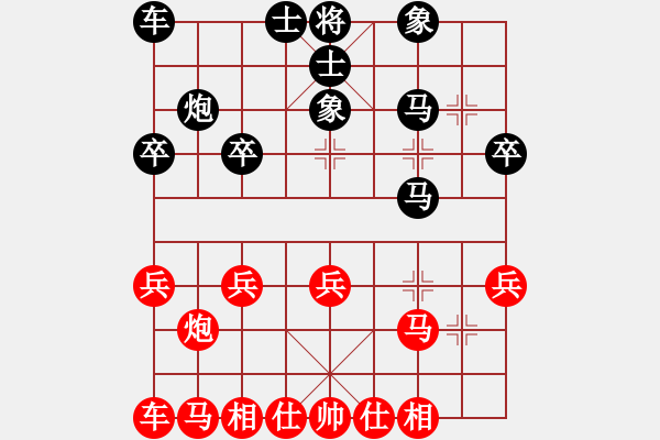 象棋棋譜圖片：中財杯最后一輪,我執(zhí)黑VS王水祥 - 步數(shù)：20 