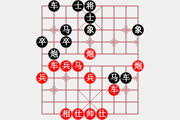 象棋棋譜圖片：飛天（神一一） VS 昆侖 : E40 對(duì)兵局 - 步數(shù)：40 