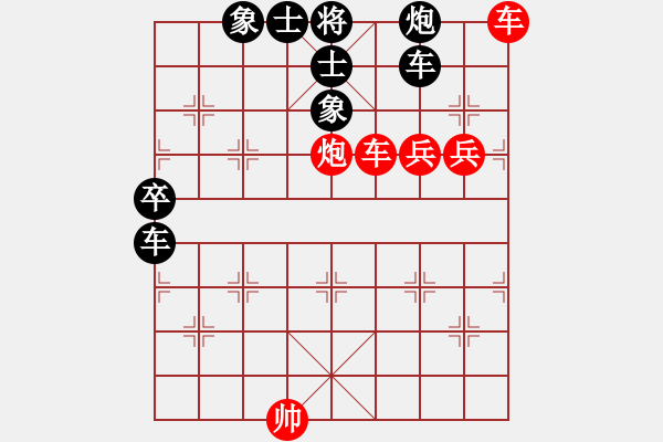 象棋棋譜圖片：棄馬轟相搶先機，一步軟棋致敗局 - 步數(shù)：90 