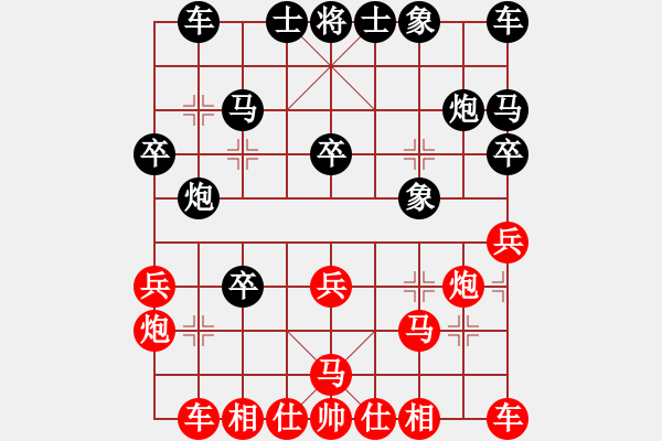 象棋棋譜圖片：逍遙客正道(7級)-和-bbboy002(5級) - 步數(shù)：20 