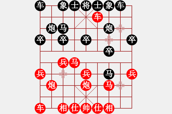 象棋棋譜圖片：啊棋友好(9段)-負(fù)-業(yè)火鳳翔(4段)中炮過河車互進(jìn)七兵對(duì)屏風(fēng)馬平炮兌車 黑橫車 - 步數(shù)：20 