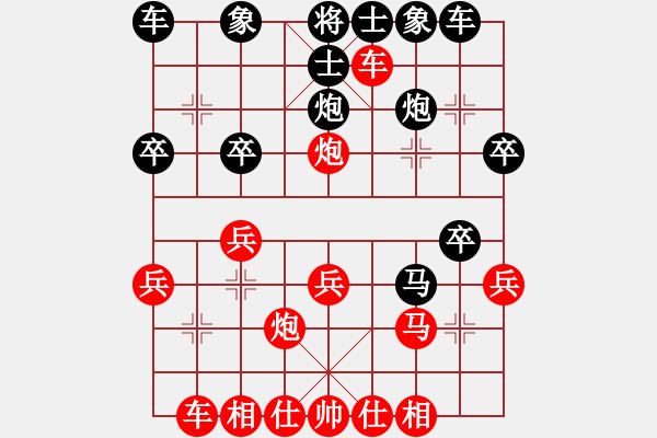 象棋棋譜圖片：啊棋友好(9段)-負(fù)-業(yè)火鳳翔(4段)中炮過河車互進(jìn)七兵對(duì)屏風(fēng)馬平炮兌車 黑橫車 - 步數(shù)：30 