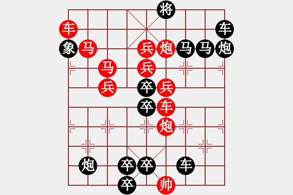 象棋棋譜圖片：紅雙喜（外）76（時鑫 試擬） - 步數(shù)：10 