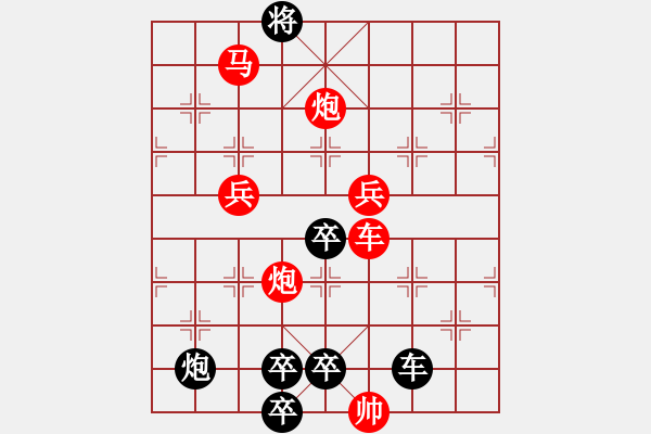 象棋棋譜圖片：紅雙喜（外）76（時鑫 試擬） - 步數(shù)：110 