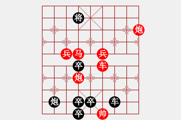 象棋棋譜圖片：紅雙喜（外）76（時鑫 試擬） - 步數(shù)：130 