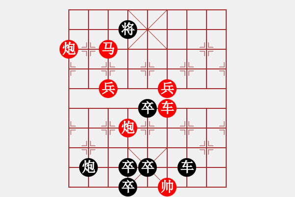 象棋棋譜圖片：紅雙喜（外）76（時鑫 試擬） - 步數(shù)：140 