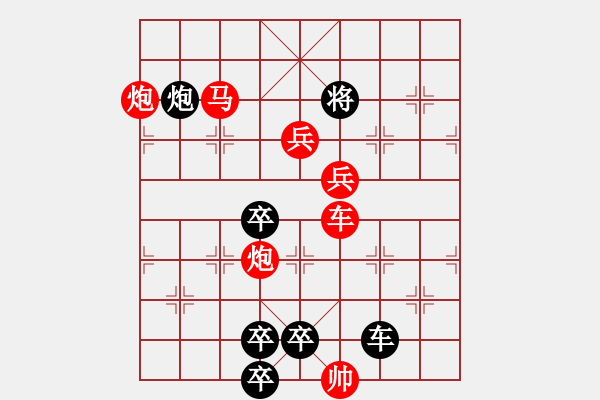 象棋棋譜圖片：紅雙喜（外）76（時鑫 試擬） - 步數(shù)：150 