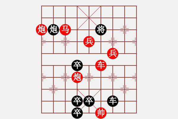 象棋棋譜圖片：紅雙喜（外）76（時鑫 試擬） - 步數(shù)：151 