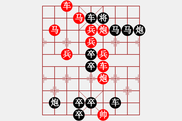 象棋棋譜圖片：紅雙喜（外）76（時鑫 試擬） - 步數(shù)：20 