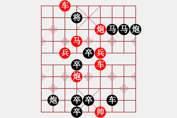 象棋棋譜圖片：紅雙喜（外）76（時鑫 試擬） - 步數(shù)：30 