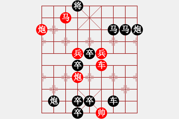 象棋棋譜圖片：紅雙喜（外）76（時鑫 試擬） - 步數(shù)：40 