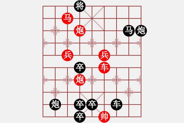 象棋棋譜圖片：紅雙喜（外）76（時鑫 試擬） - 步數(shù)：60 