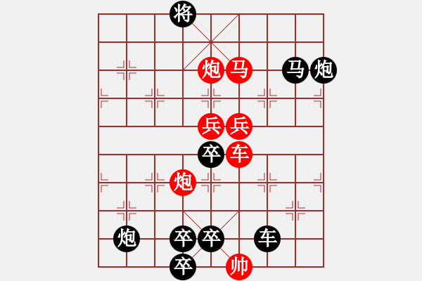 象棋棋譜圖片：紅雙喜（外）76（時鑫 試擬） - 步數(shù)：70 