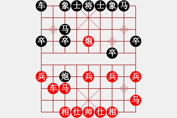 象棋棋譜圖片：偷心賊(9段)-負-奕天名將(9段) - 步數(shù)：20 