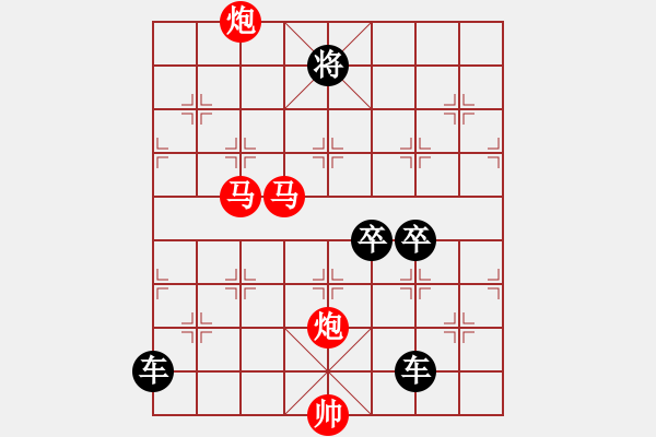 象棋棋譜圖片：輕歌曼舞 【崔太權(quán)】 - 步數(shù)：110 