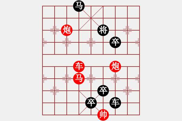 象棋棋譜圖片：【 心有靈犀巧天工 】 秦 臻 擬局 - 步數(shù)：0 