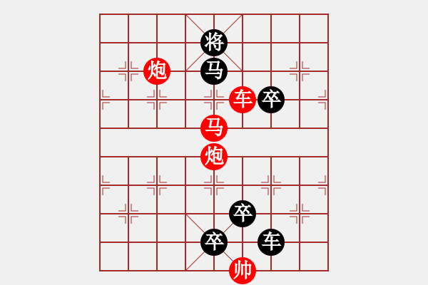 象棋棋譜圖片：【 心有靈犀巧天工 】 秦 臻 擬局 - 步數(shù)：10 