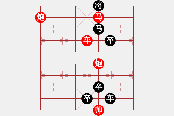 象棋棋譜圖片：【 心有靈犀巧天工 】 秦 臻 擬局 - 步數(shù)：40 