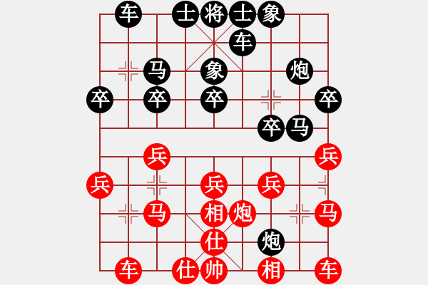 象棋棋譜圖片：精彩 - 步數(shù)：20 