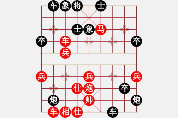 象棋棋譜圖片：我想喝啤酒(8星)-勝-阿七(9星) - 步數(shù)：80 