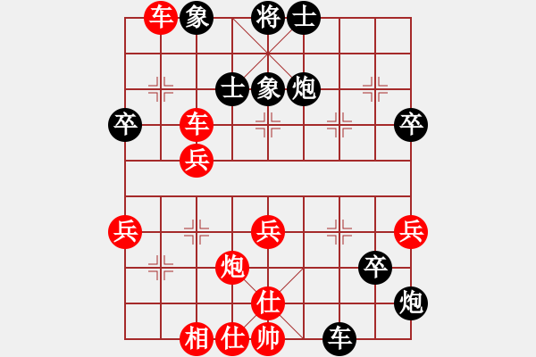 象棋棋譜圖片：我想喝啤酒(8星)-勝-阿七(9星) - 步數(shù)：90 