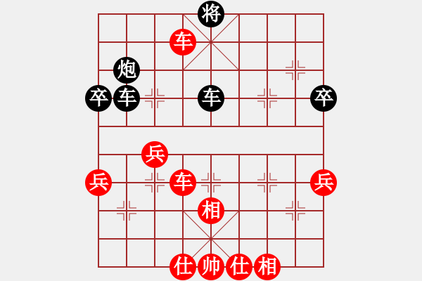 象棋棋譜圖片：貴港 楊小平 勝 防城港 黃日東 - 步數(shù)：70 