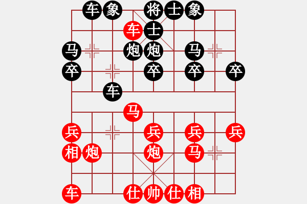 象棋棋譜圖片：順炮巧騰挪:先勝行者 - 步數(shù)：20 