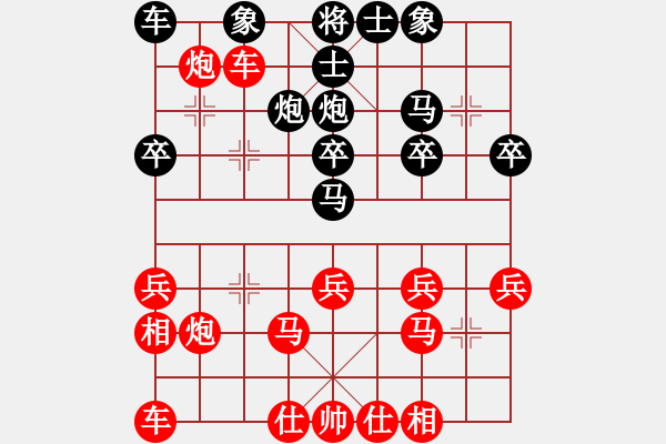 象棋棋譜圖片：順炮巧騰挪:先勝行者 - 步數(shù)：30 