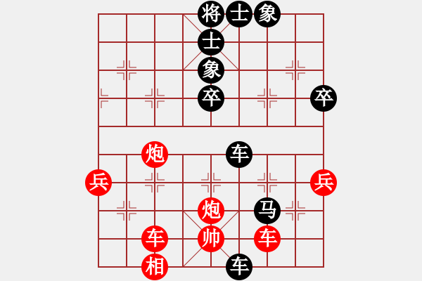 象棋棋譜圖片：2018.1.9.6后勝孫燕磊.pgn - 步數(shù)：76 