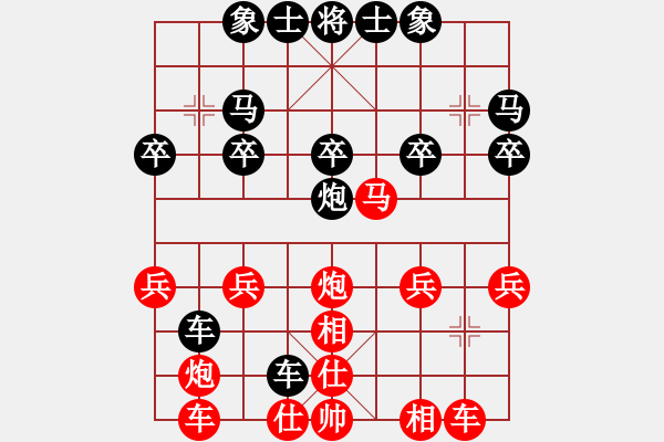 象棋棋譜圖片：中炮急進(jìn)中兵對(duì)單提馬之車(chē)九平八相七進(jìn)五 - 步數(shù)：28 